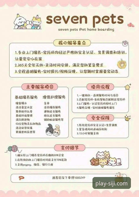 四季体育APP最新版安装与使用详解
