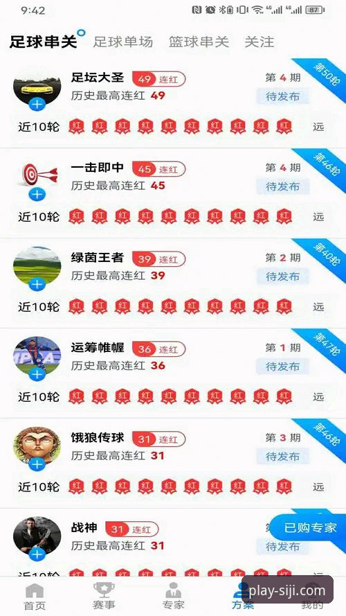四季体育安卓版下载：全面解析移动端赛事直播新体验